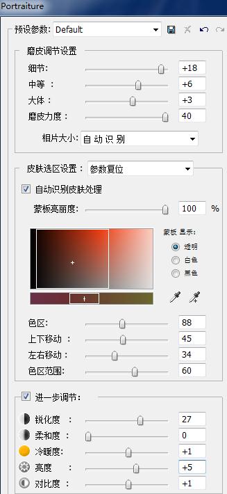 美白教程，給偏暗的模特照片美白磨皮