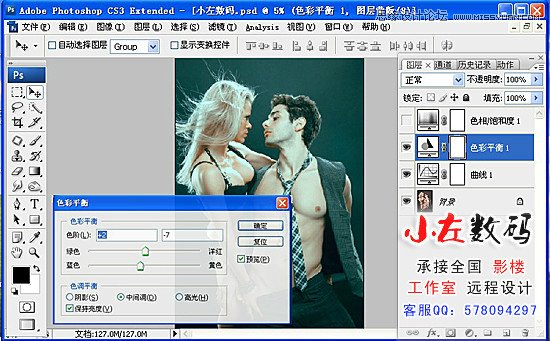 PhotoshopLAB模式调出男女模特时尚冷绿色调,PS教程,16xx8.com教程网