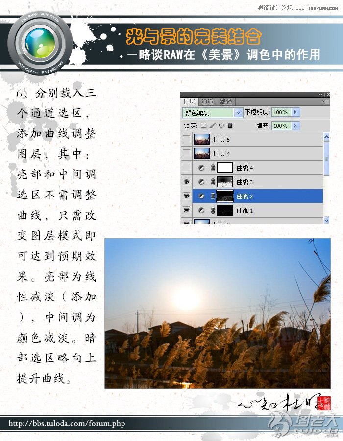 Photoshop對RAW格式風景照片后期調(diào)色實例,PS教程,16xx8.com教程網(wǎng)