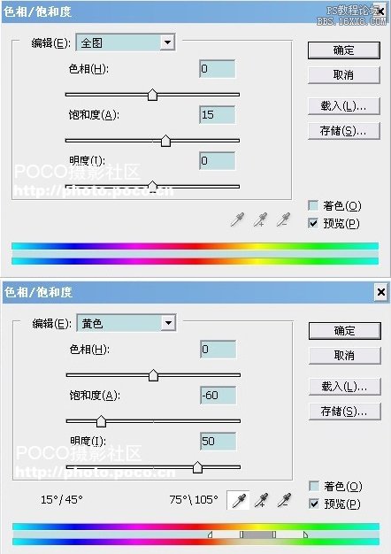 打造情侣照片4种流行色教程