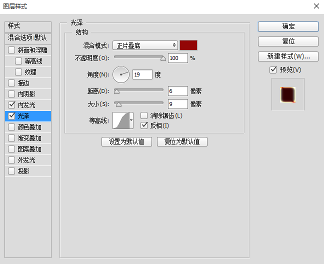 火焰效果，制作火焰人像效果教程