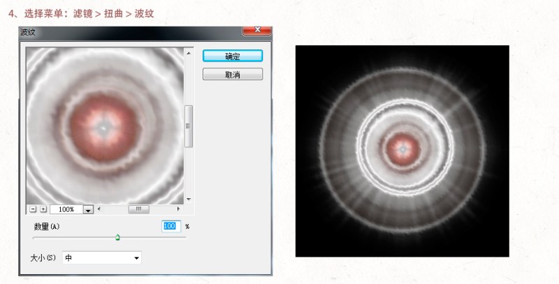 濾鏡做圖，用ps濾鏡制作彩色光環(huán)。