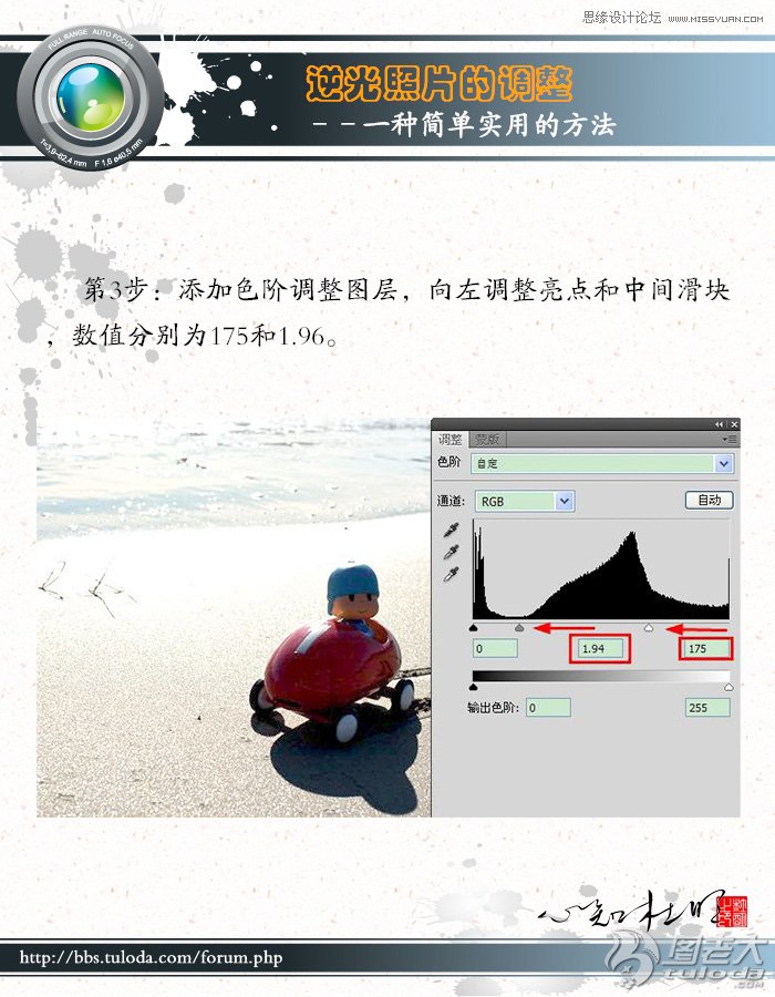 Photoshop调出沙滩逆光照片柔美的暖色调,PS教程,16xx8.com教程网