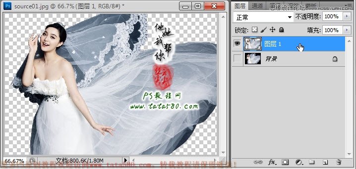 Photoshop教大家给透明婚纱抠图教程,PS教程,16xx8.com教程网