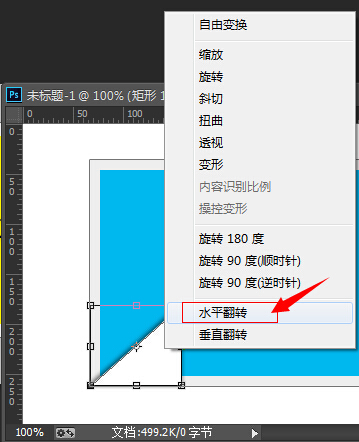 ps制作圖片邊角教程