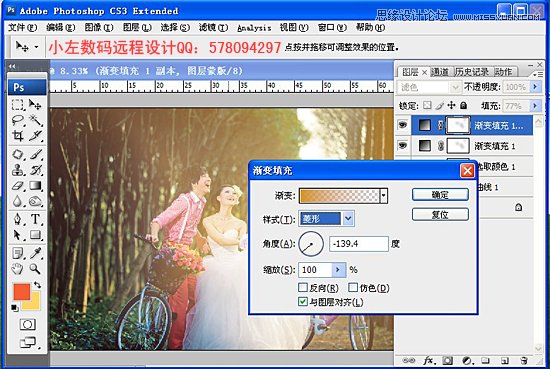 Photoshop调出树林外景婚片唯美黄色调,PS教程,16xx8.com教程网