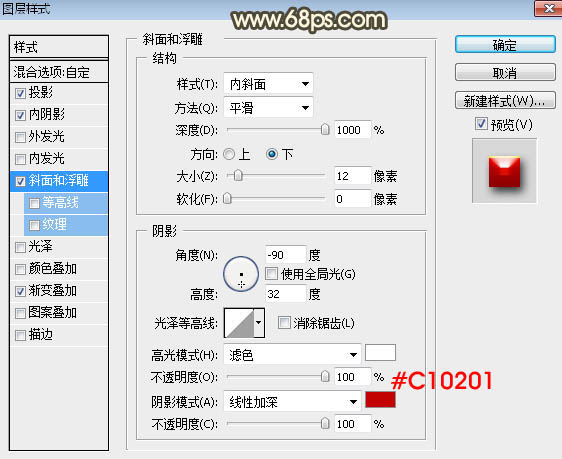 浮雕字，制作立体感岩石浮雕字效果