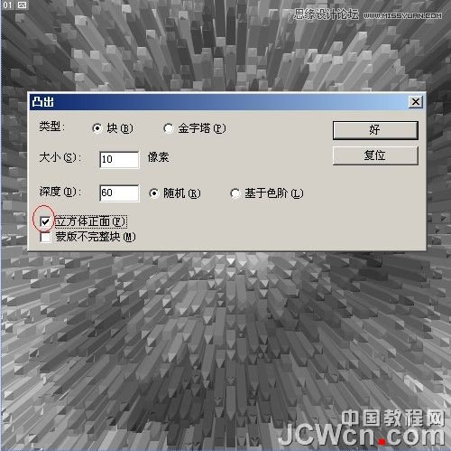 Photoshop使用滤镜制作立方柱体背景效果,PS教程,16xx8.com教程网