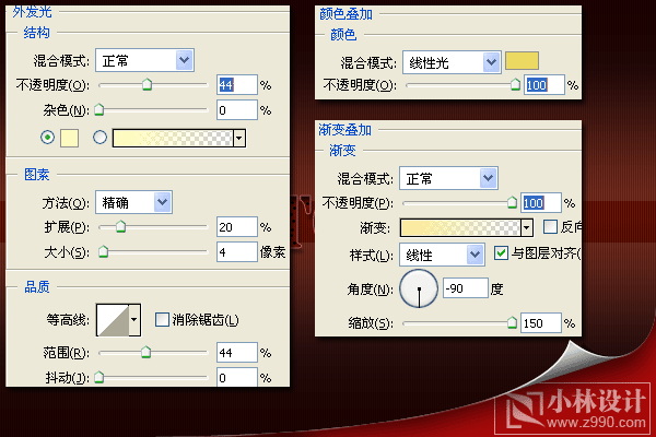 Photoshop教程:制作夜上海俱樂部燈光文字