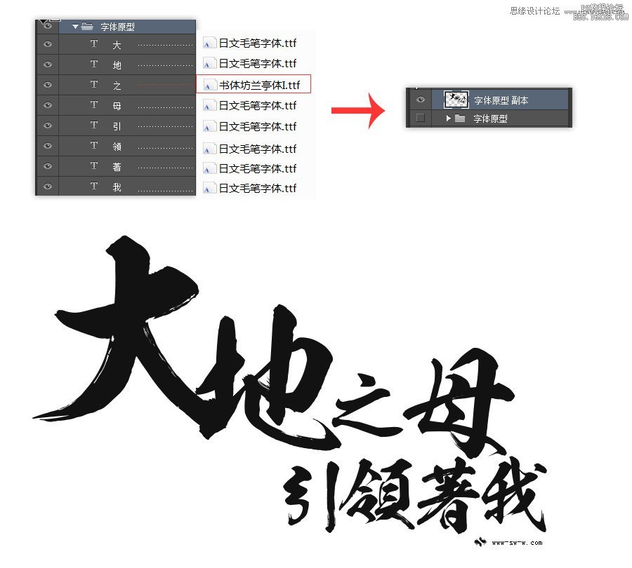 Photoshop制作超酷的3D巖石字體教程