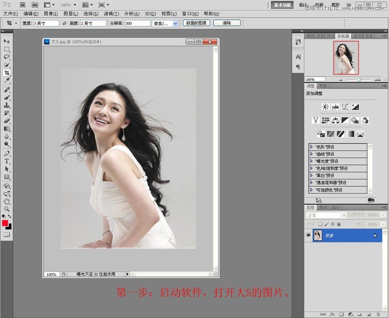 Photoshop使用通道抠出漂亮的美女人像,PS教程,16xx8.com教程网