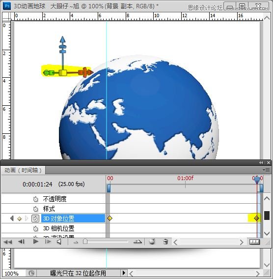 Photoshop CS5制作轉(zhuǎn)動(dòng)的3D地球動(dòng)畫(huà),PS教程,16xx8.com教程網(wǎng)