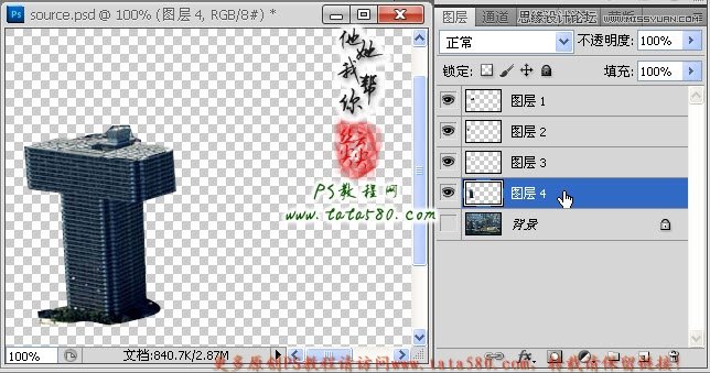 Photoshop制作由大樓為設(shè)計元素的藝術(shù)字