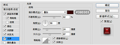 ps血液字教程