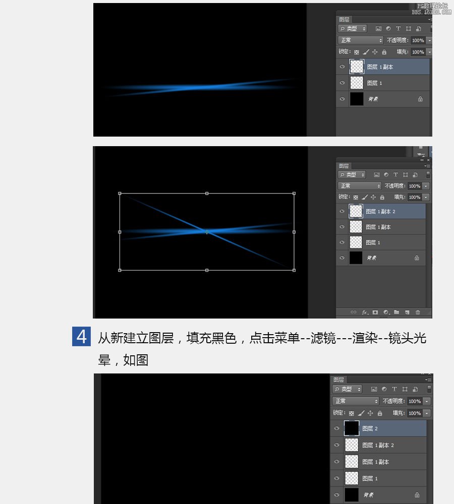 ps cc 滤镜制作光效