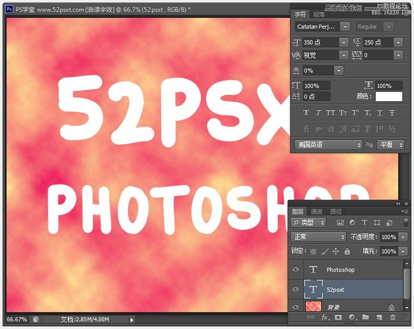 Photoshop制作紫色线条效果艺术字教程