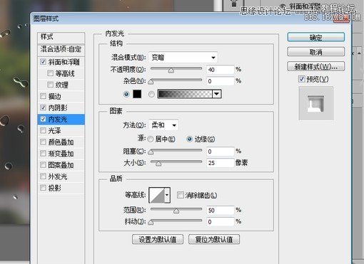 Photoshop制作冬季在玻璃窗上的手写艺术字