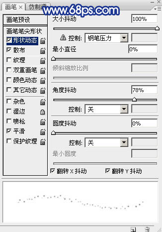 星光字，設(shè)計藍色中秋節(jié)星光字教程