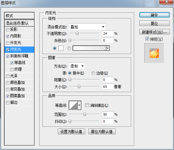 熔巖字，用PS制作視覺(jué)震撼的熔巖字