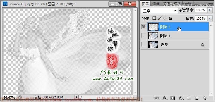 Photoshop教大家给透明婚纱抠图教程,PS教程,16xx8.com教程网