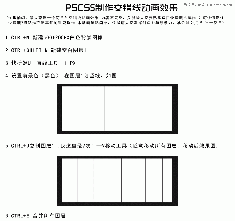 Photoshop CS5制作交错线条闪动GIF动画效果,PS教程,16xx8.com教程网