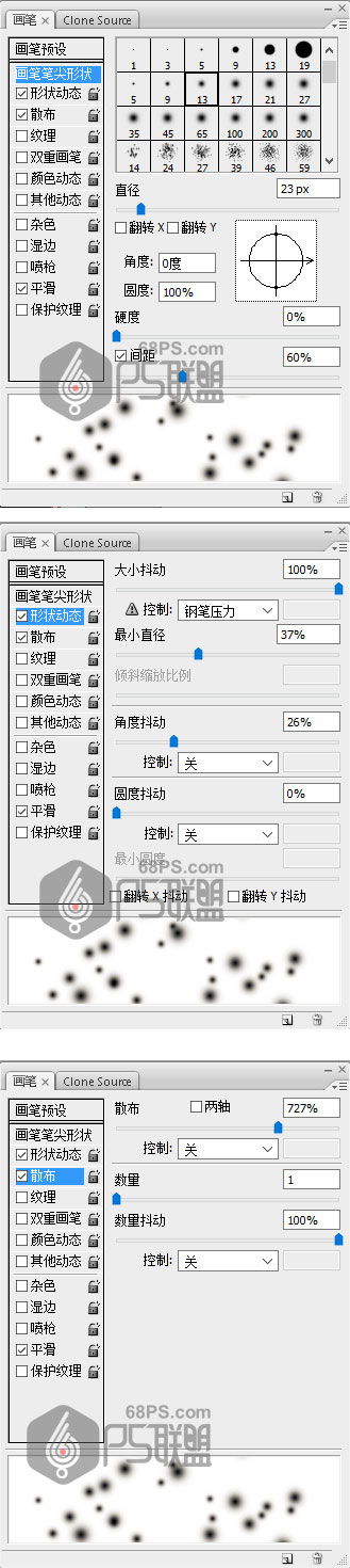 光線效果，用PS給人物加上光束