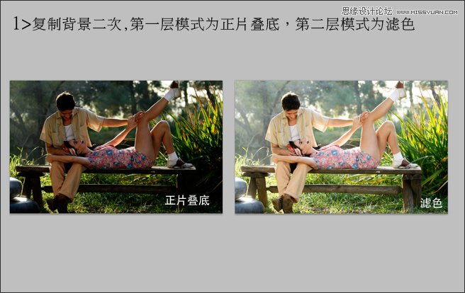 Photoshop调出外景情侣照片唯美温馨色调效果,PS教程,16xx8.com教程网