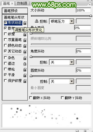 光斑字，设计流光光斑字教程