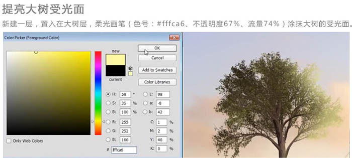 場景合成，后期合成女孩漂浮在小島的照片