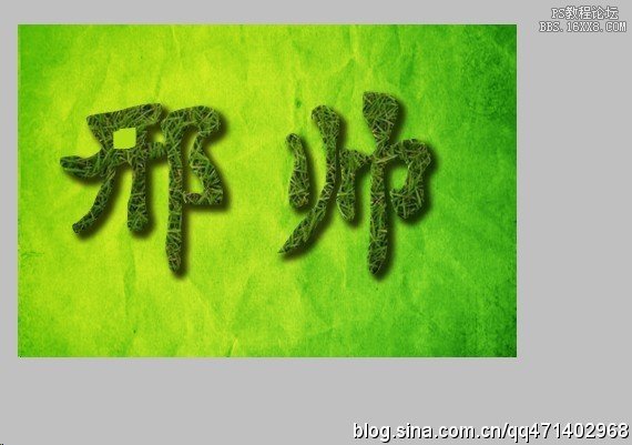 [转载]Photoshop打造3D炫丽特效文字【PS草字】