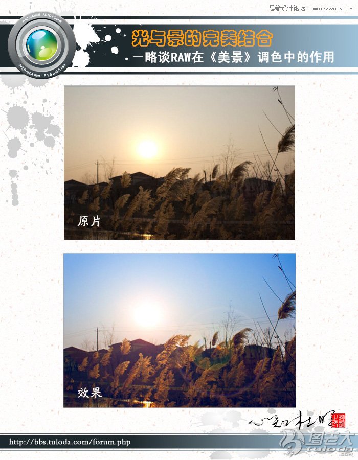 Photoshop对RAW格式风景照片后期调色实例,PS教程,16xx8.com教程网