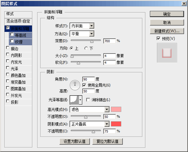 浮雕字，制作简洁白色浮雕字教程