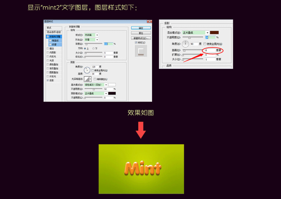 ps設(shè)計(jì)綠色清新風(fēng)格文字教程