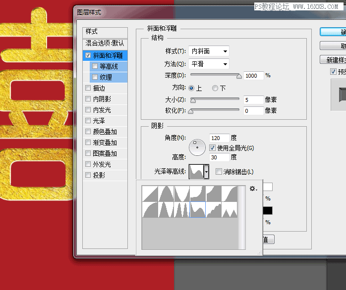 金属字，一款简单的金属质感的文字效果教程