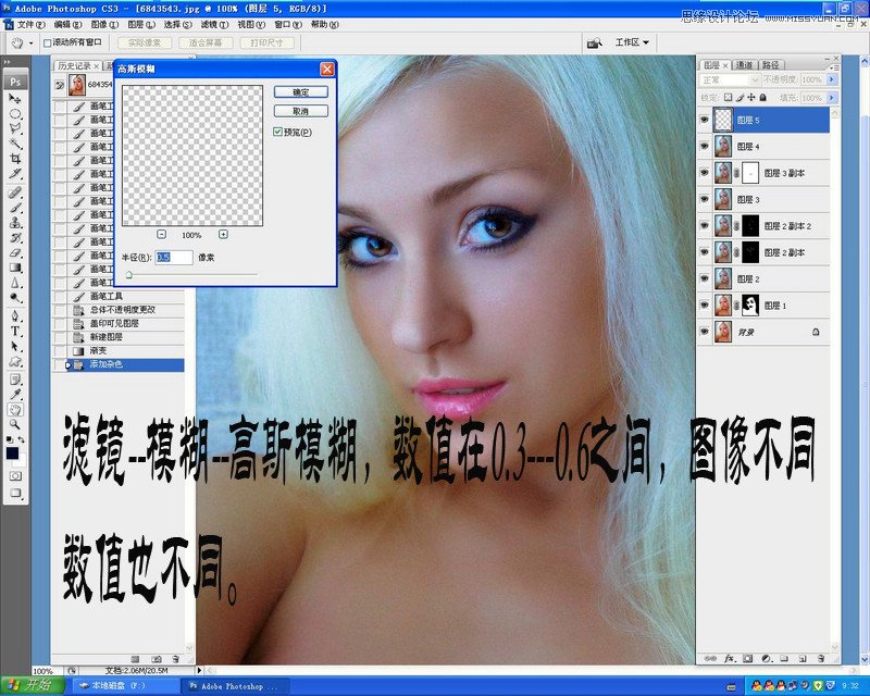 Photoshop保留质感给人像肤色精修磨皮,PS教程,16xx8.com教程网