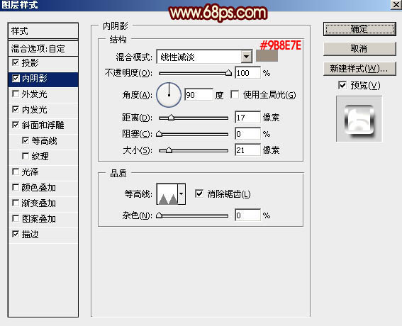 高光字，ps设计红色高光文字效果