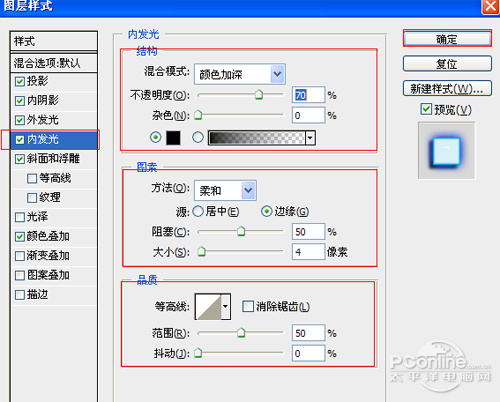 PS教程：Photoshop制作霓虹光文字特效