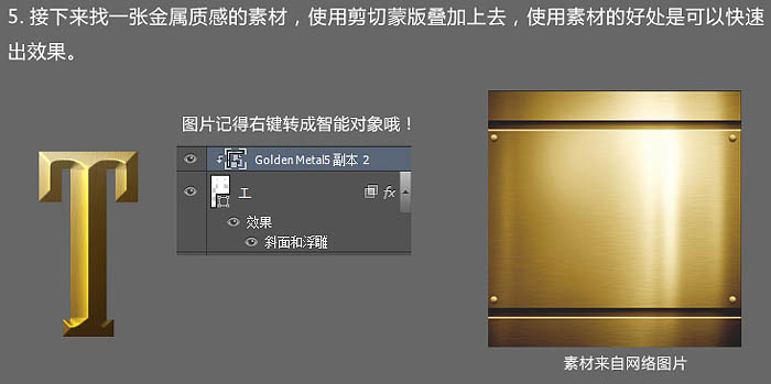 金属字，制作金属质感的立体字教程
