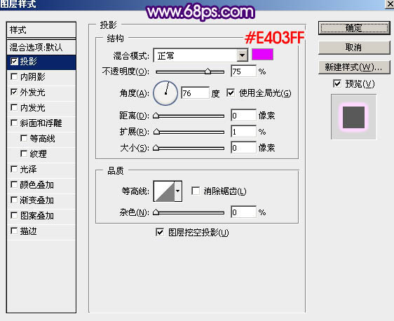 星星字，利用描邊做紫色星光字教程