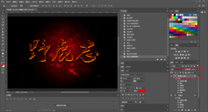 巖石字，用PS制作個(gè)性的巖漿效果字體