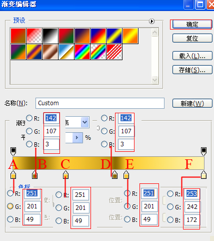 奢华色调！ps制作金色浮雕字效果