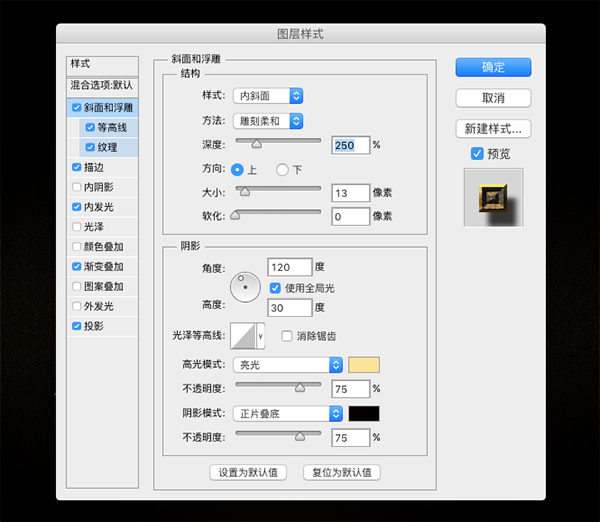 金屬字，設(shè)計(jì)歌特風(fēng)格金色字教程