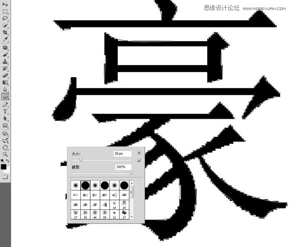 Photoshop给字体加粗的各种方法