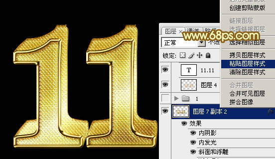 ps设计金属质感双11文字教程