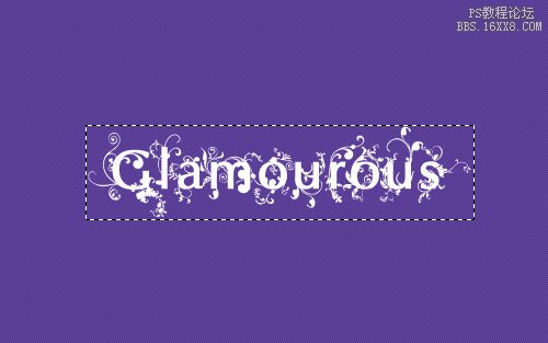 PhotoShop<wbr>打造Glamourous文字效果