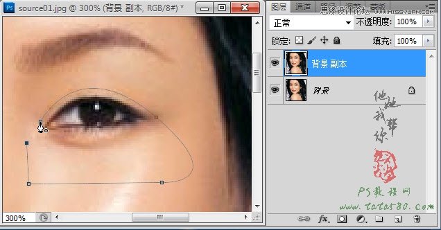 Photoshop給美女人像制作雙眼皮效果,52photoshop教程