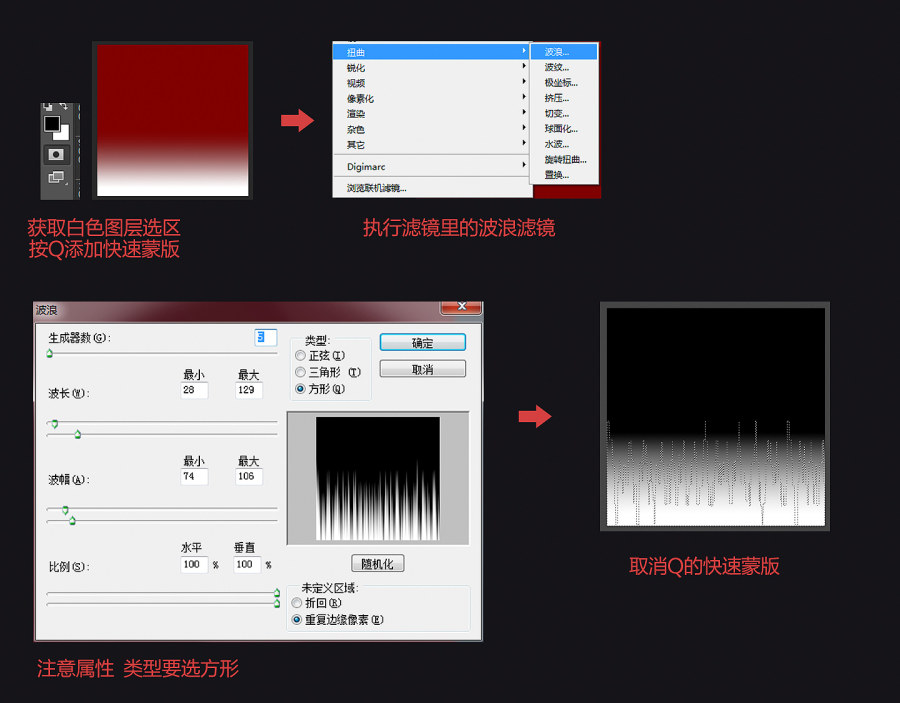 世界杯字效設計教程