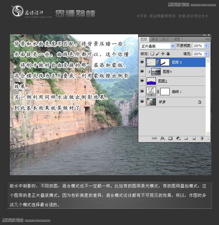 Photoshop合成绿色清爽效果的山谷河流教程