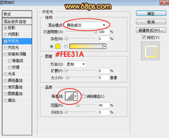 火焰字，燃烧的金属火焰字教程