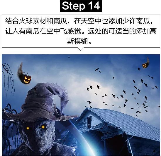 奇幻合成，制作萬(wàn)圣節(jié)來(lái)了的暗黑魔王的奇幻效果